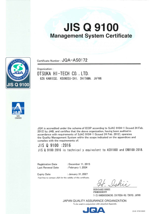 JIS Q9100 マネジメントシステム認証登録証（英語）